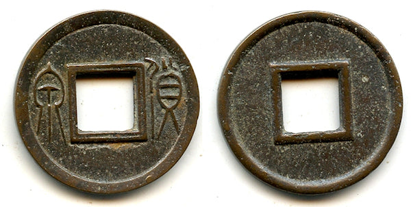 Bronze Huo Quan cash of Wang Mang (9-23 AD), Xin dynasty, China (H#9.34)