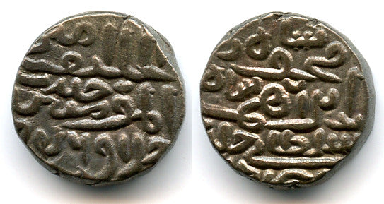 Superb billon tanka of Nasir al-Din Mahmud Shah (1440-1456 AD), 846 AH / 1442 AD, Sultanate of Jaunpur, India (J-12)