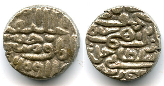 Billon tanka of Mahmud Shah (1440-1456 AD), 1455 AD, Sultanate of Jaunpur, India (J-12)