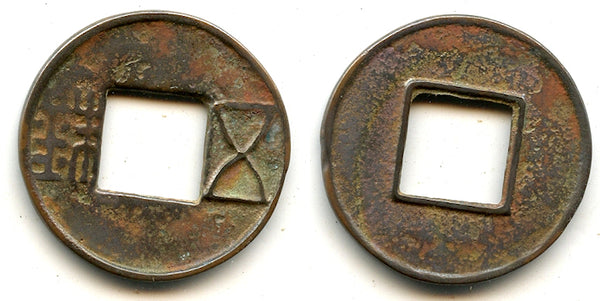 Earliest Junguo Wu Zhu w/wide Wu, 118-113 BC, W. Han, China (G/F#1.3)