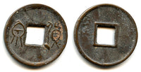 Huo Quan cash, Wang Mang (9-23 AD), Xin, China - dash right (H#9.41)