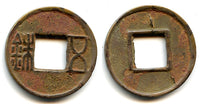 Later Wu Zhu cash, c.75-150 AD, Eastern Han dynasty, China (G/F p.49)