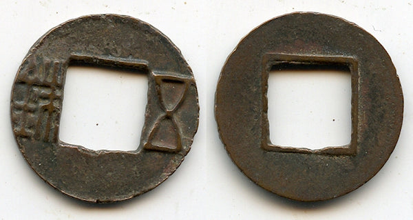 Mobianqian Wu Zhu cash w/bar, later Western Han China, 1st c. BC (G/F 1.64)
