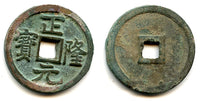 High grade Zheng Long cash, King Hai Lin (1149-1161), Tartar Jin dyn., China