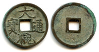 Nice Da Guan cash, "Slender Gold" script, Hui Zong (1101-1125), N. Song, China - Hartill 16.418