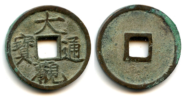 Nice Da Guan cash, "Slender Gold" script, Hui Zong (1101-1125), N. Song, China - Hartill 16.418