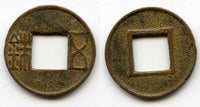 Late Sizhu Wu Zhu cash, c.150-190 AD, Eastern Han dynasty, China (G/F p.64)