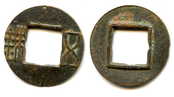 Mobianqian Wu Zhu cash, later Western Han China, 1st c. BC (G/F 1.64)
