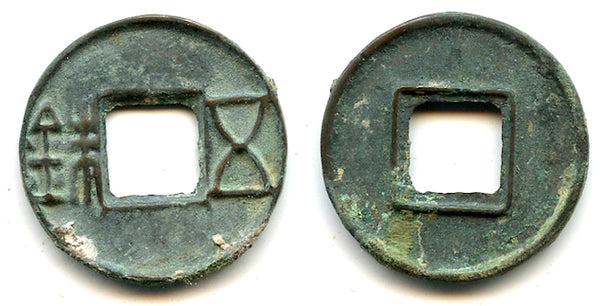 Rare early Junguo Wu Zhu w/4 rays, 118-113 BC, Western Han, China (G/F#1.23)