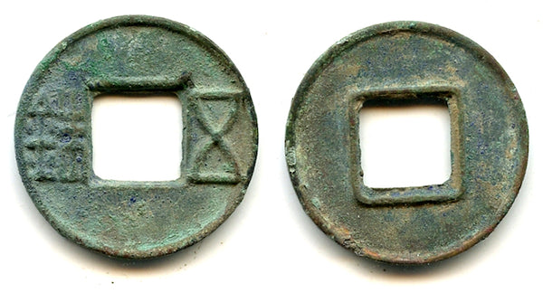 Junguo Wu Zhu, bar above hole, 118-113 BC, W. Han, China (G/F#1.6)