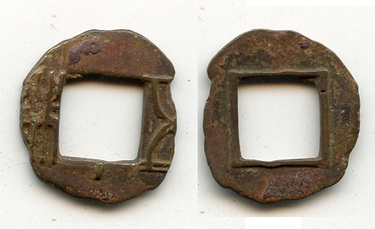 Mobianqian Wu Zhu cash w/dash, Eastern Han China, 25-220 AD (G/F 4.343)