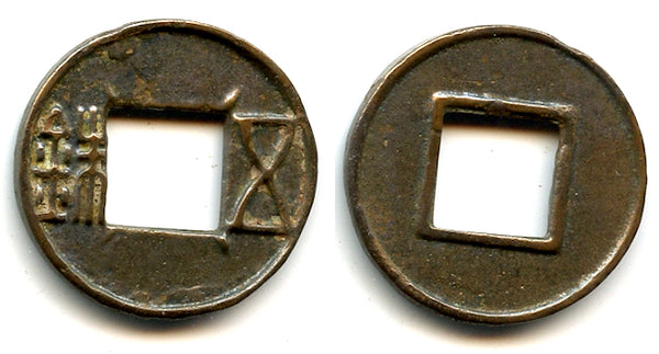 Rare Wu Zhu cash w/4 rays, Wudi (141-87 BC), Western Han, China (G/F#1.39)