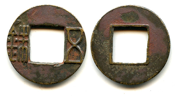 Mobianqian Wu Zhu cash, later W. Han China, 1st century BC (G/F 1.64)