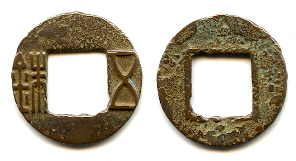Mobianqian Wu Zhu cash, later W. Han China, 1st century BC (G/F 1.64)