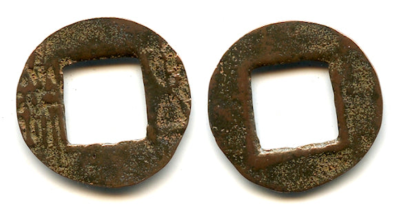 Private issue Mobianqian Wu Zhu, Eastern Han China, 25-220 AD (G/F 4.343)