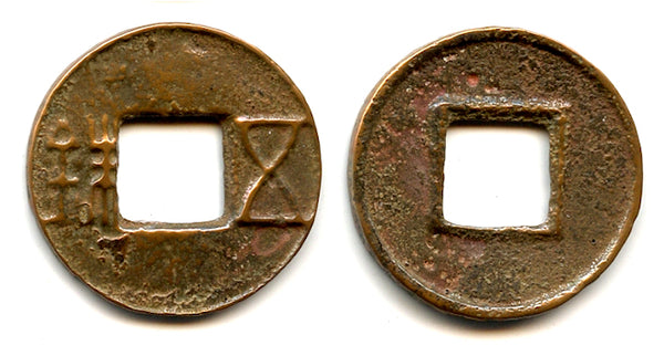 Earliest issue Junguo Wu Zhu, 118-113 BC, Western Han, China (G/F#1.2)