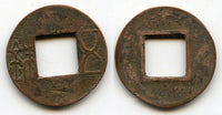 Late Sizhu Wu Zhu cash, c.150-190 AD, Eastern Han dynasty, China (G/F p.64)
