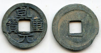 Qian Zhong cash, Emperor Su Zong (756-762 AD), Tang dynasty, China (H#14.113)