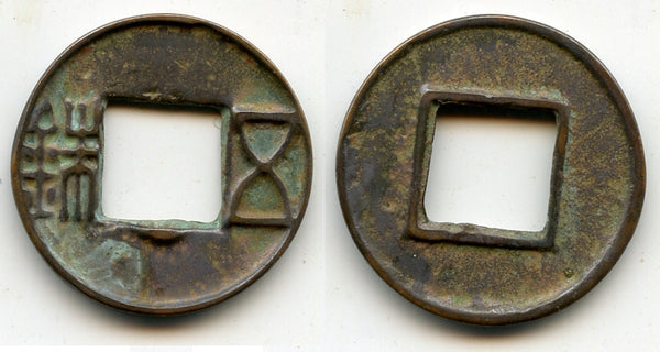 Earliest Junguo Wu Zhu cash w/half star, 118-113 BC, W. Han dynasty, China (G/F#1.21)