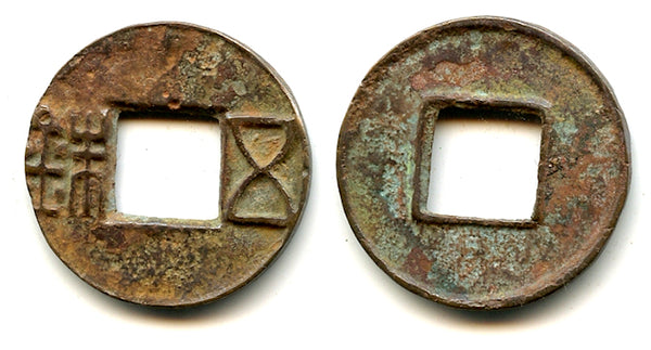 Earliest Junguo Wu Zhu w/wide Wu, 118-113 BC, W. Han, China (G/F#1.3)