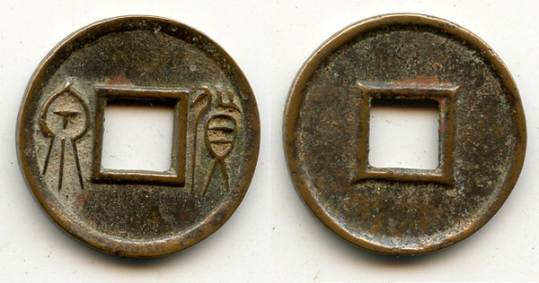 Authentic Huo Quan cash, 4-que rev, Wang Mang (9-23 CE), China (G/F 5.61)