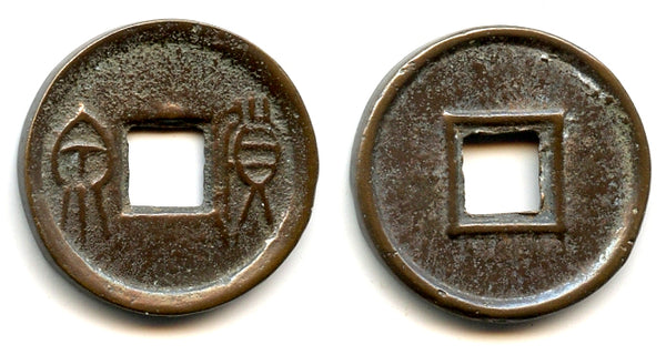 Rare type Huo Quan cash, Wang Mang (9-23 AD), Xin, China - dash and star