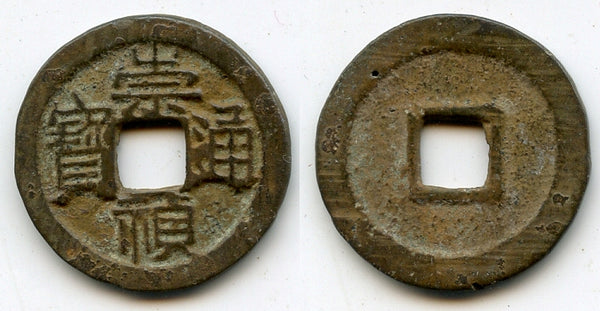 Authentic Chong Zhen cash, Si Zong (1628-1644), Ming dynasty, China