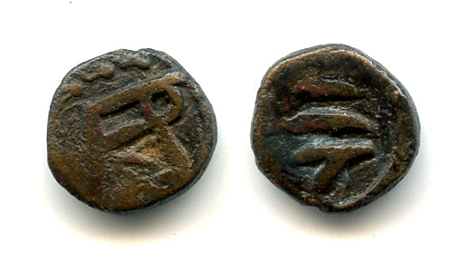 Rare AE10, King Wik/Wir, 400's AD, Ancient Khwarezm