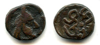 Rare AE14, King Rast in bird crown, c.400's AD, Ancient Khwarezm