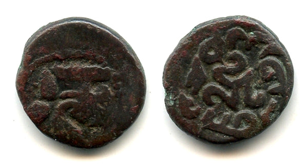 Rare AE16, King Sijawsparsh, 400's AD, Ancient Khwarezm