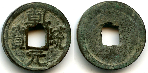 Rare Qian Tong YB cash, Dao Zong (1055-1101), Liao (Khitan), China (Hartill 18.21)