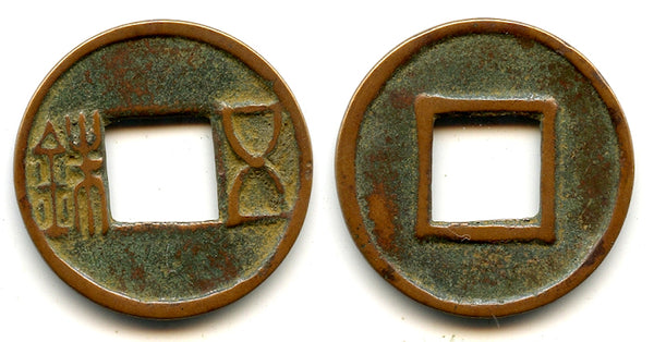 Later Wu Zhu cash, c.75-150 AD, Eastern Han dynasty, China (G/F p.49)