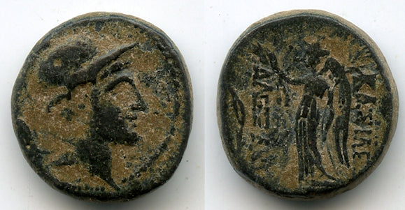 Scarce AE18 of Alexander I Balas (150-145 BC), Seleukid Kingdom