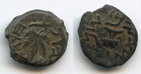 First Jewish War, year 2 prutah (67/68 AD), Ancient Judaea