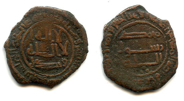 Fals of Caliph al-Mansur (754-775 AD), Balkh, 142 AH/759 AD, Abbasid Caliphate
