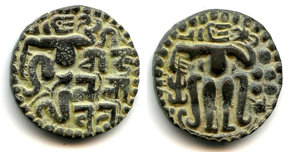 AE kavanahu of Queen Lilavati (1197-1212) w/spelling error, Sri Lanka