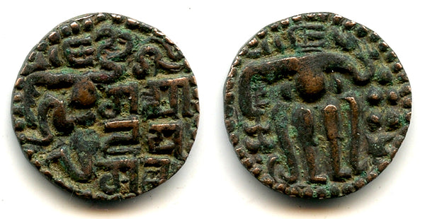 AE kavanahu of Sahasa Malla (1200-1202), Singhalese Kingdom, Sri Lanka