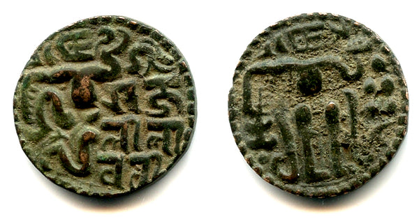 AE kavanahu of Queen Lilavati (1197-1212), Singhalese Kingdom, Sri Lanka
