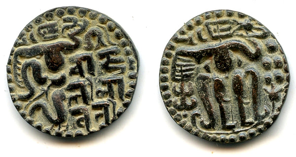 AE kavanahu of Queen Lilavati (1197-1212) w/spelling error, Sri Lanka