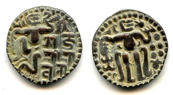 AE kavanahu of Queen Lilavati (1197-1212), Singhalese Kingdom, Sri Lanka
