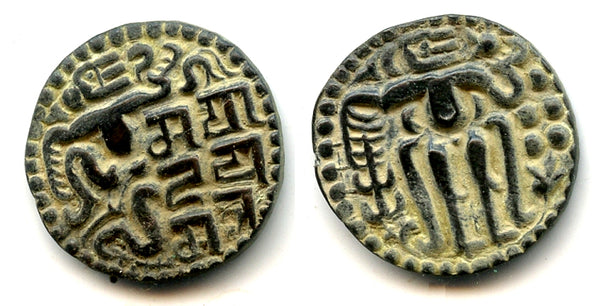AE kavanahu of Sahasa Malla (1200-1202), Singhalese Kingdom, Sri Lanka
