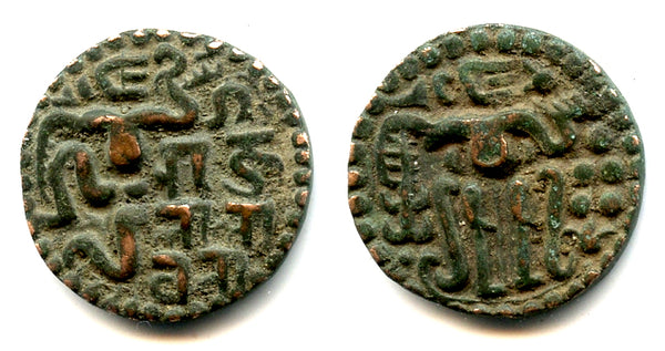 AE kavanahu of Queen Lilavati (1197-1212), Singhalese Kingdom, Sri Lanka