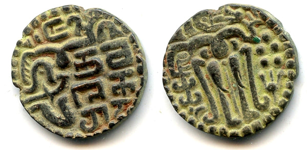 Rare square-script kavanahu of Bhuvainaku (1271-1283), Singhalese Sri Lanka