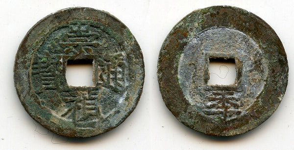 Scarce Chong Zhen cash w/Ji, Si Zong (1628-1644), Ming dynasty, China
