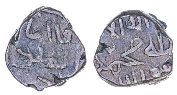RR Qa'an al-adil jital, temp.Toregene-Moengke, 1240s/1260s, Mongol Empire