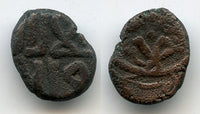 Bronze fals, Georgia under Khwarizm, invasions of Jalal al Din 1225-1230