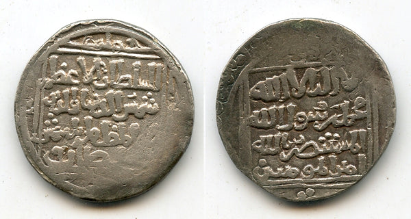RRR unlisted AR tanka of Iltutmish (1210-1235), Dehli, Sultanate of Delhi, India