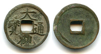 Da Guan cash w/nail mark, Slender Gold script, Hui Zong (1101-1125), N. Song, China (H#16.418)
