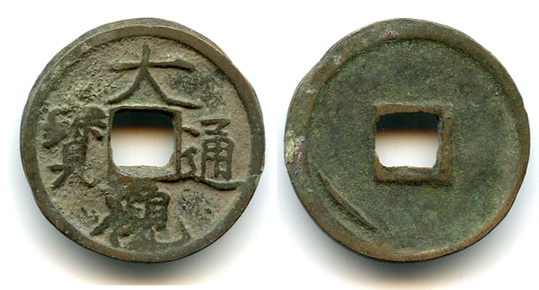 Da Guan cash w/nail mark, Slender Gold script, Hui Zong (1101-1125), N. Song, China (H#16.418)