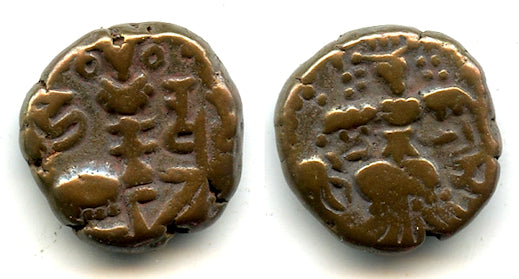 Late issue AE stater of King Harsha (1089-1101), Kashmir Kingdom, India